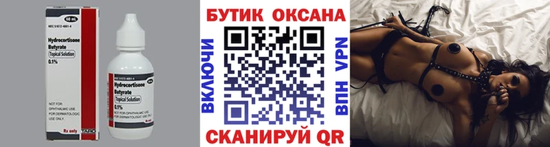 shop как зайти  Макушино  БУТИРАТ 1.4BDO  продажа наркотиков 