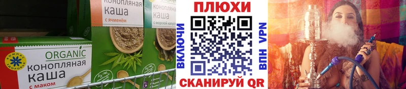 Canna-Cookies конопля  Макушино 