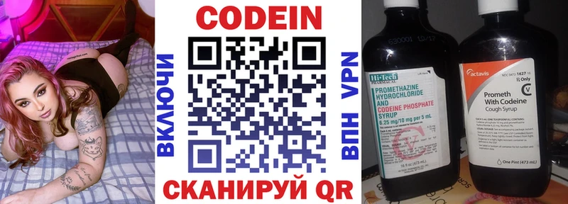 Codein напиток Lean (лин)  где продают   гидра   Макушино 
