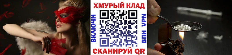 Героин Heroin сайты даркнета телеграм Макушино купить наркоту