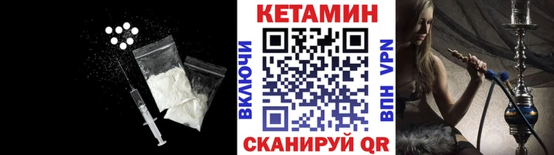 КЕТАМИН ketamine Макушино