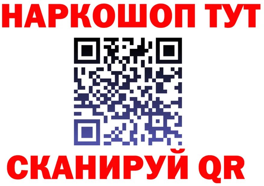 ГАШ 40% ТГК вход площадка hydra Макушино